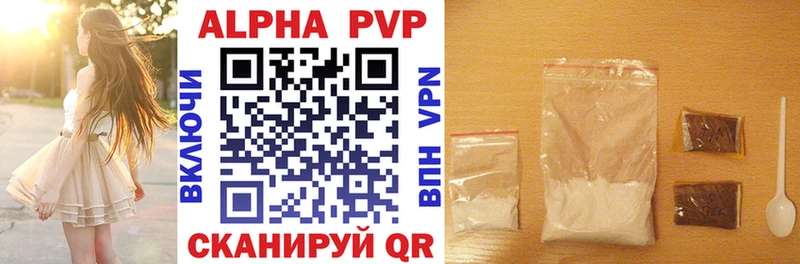 магазин Андреаполь Alfa_PVP кристаллы