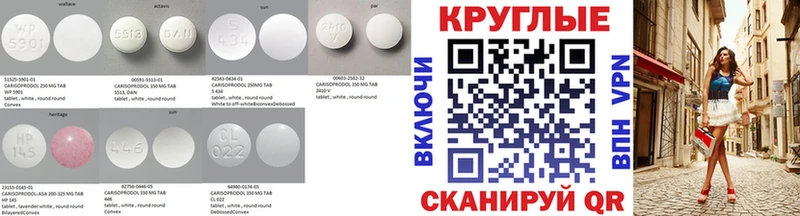 Экстази круглые Андреаполь