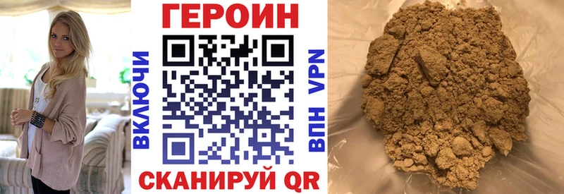 Героин белый Андреаполь