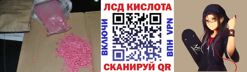 цены   Андреаполь  LSD-25 экстази кислота 