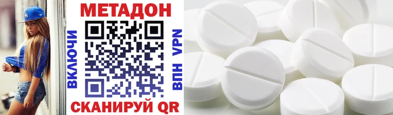 Метадон methadone  Андреаполь 